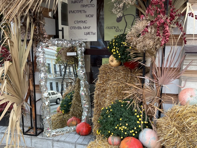 Зеркало у цветочного магазина Охапка ФЛО