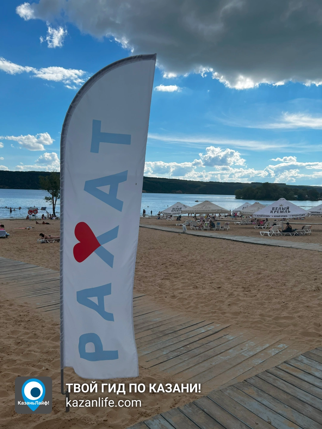 Песочный пляж Рахат в Зеленодольске