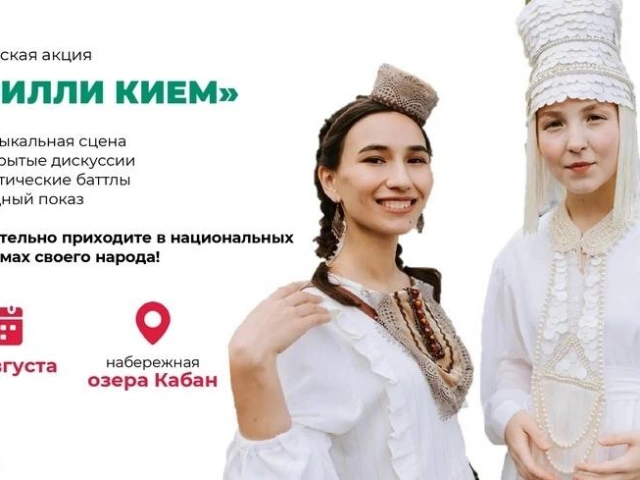 «Милли кием» на озере Кабан