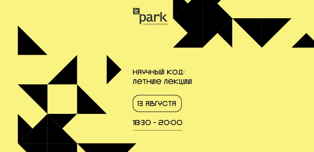 Научный Код: Лекция «Как легче переносить стресс, не выгорать и хорошо спать» Научный Код: Лекция «Как легче переносить стресс, не выгорать и хорошо спать»
