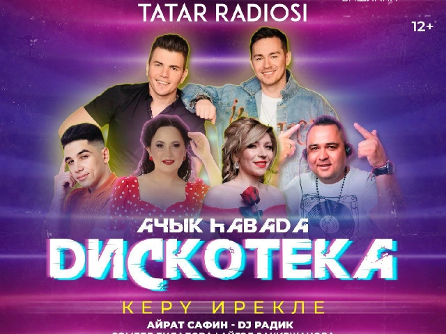 Летняя татарская Дискотека на крыше KazanMall