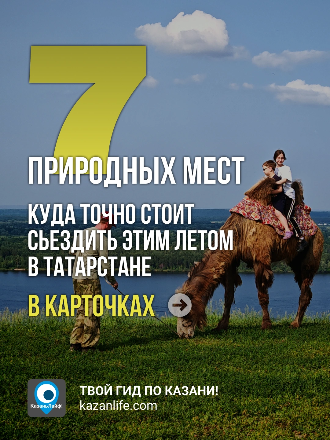 7 природных мест, куда точно стоит съездить в Татарстане 7 природных мест, куда точно стоит съездить в Татарстане