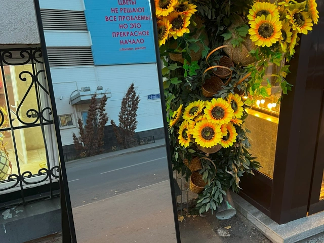Зеркало с подсолнухами Флористан на Спартаковской, 35А