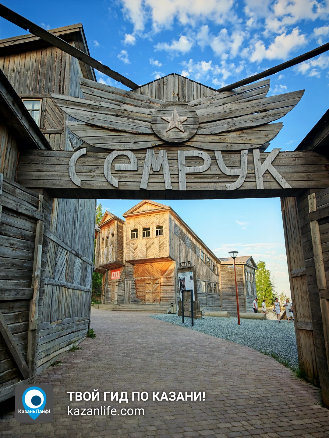 Декорация сибирского поселка Семрук в Лаишево