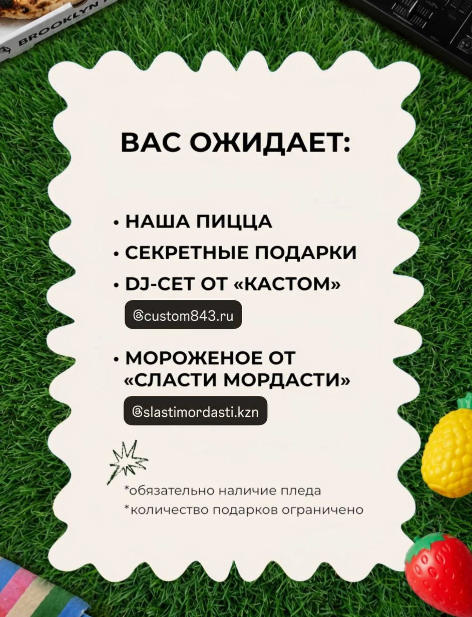 Бруклин Пицца отмечает 8 лет Бруклин Пицца отмечает 8 лет