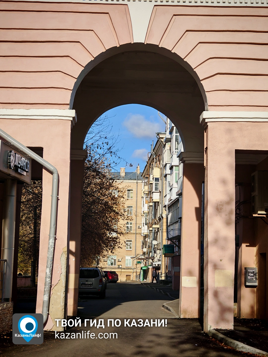 Арка дома на Декабристов 181