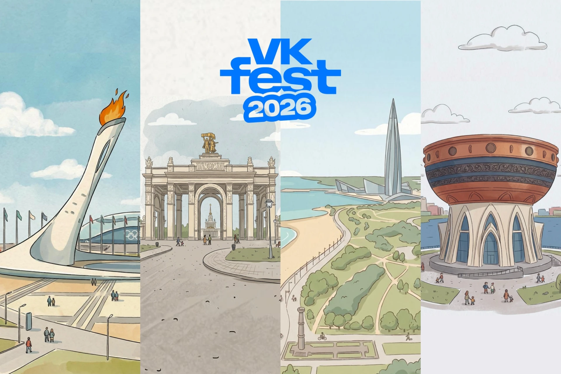 VK Fest 2026 в Казани