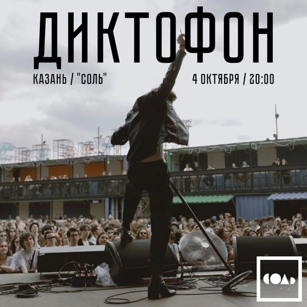 Вечеринка в жанре панк и инди-рок с Диктофон в баре Соль Вечеринка в жанре панк и инди-рок с Диктофон в баре Соль
