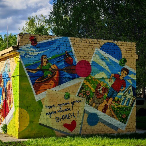 Мурал &laquo;Мама, я тебя люблю!&raquo; на Зорге