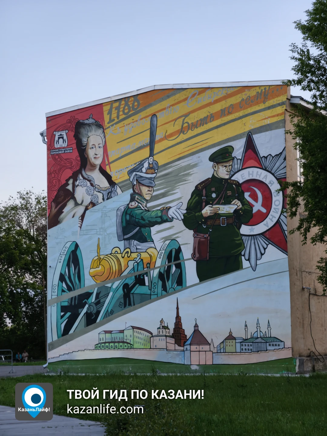 Граффити в честь основания Порохового завода