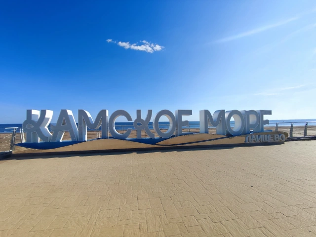 Маршрут Семрук, Камское море, Шуран и Сорочьи горы