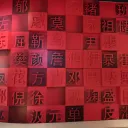 CHINA TOWN в Дубай Молл 5