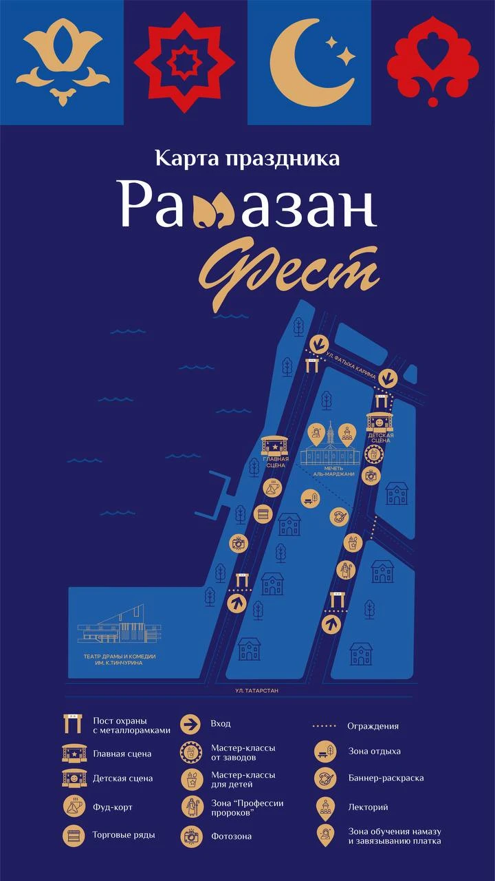 Рамазан Фест Рамазан Фест