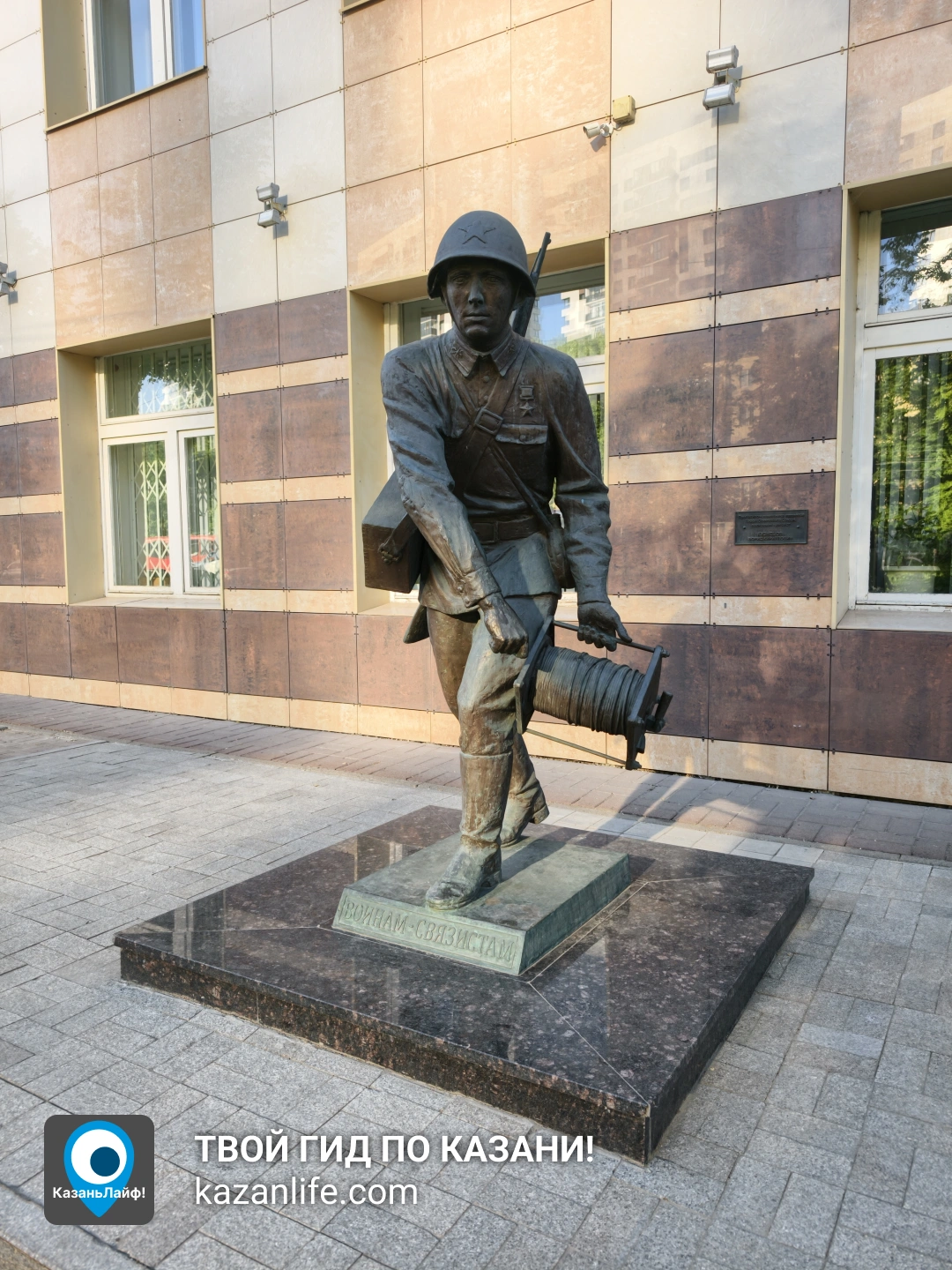 Памятник войнам-связистам у здания Таттелекома на Ершова