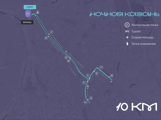 Забег «Ночная Казань» Забег «Ночная Казань»