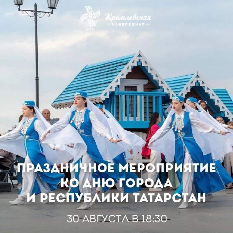 Праздничный концерт на Кремлевской набережной