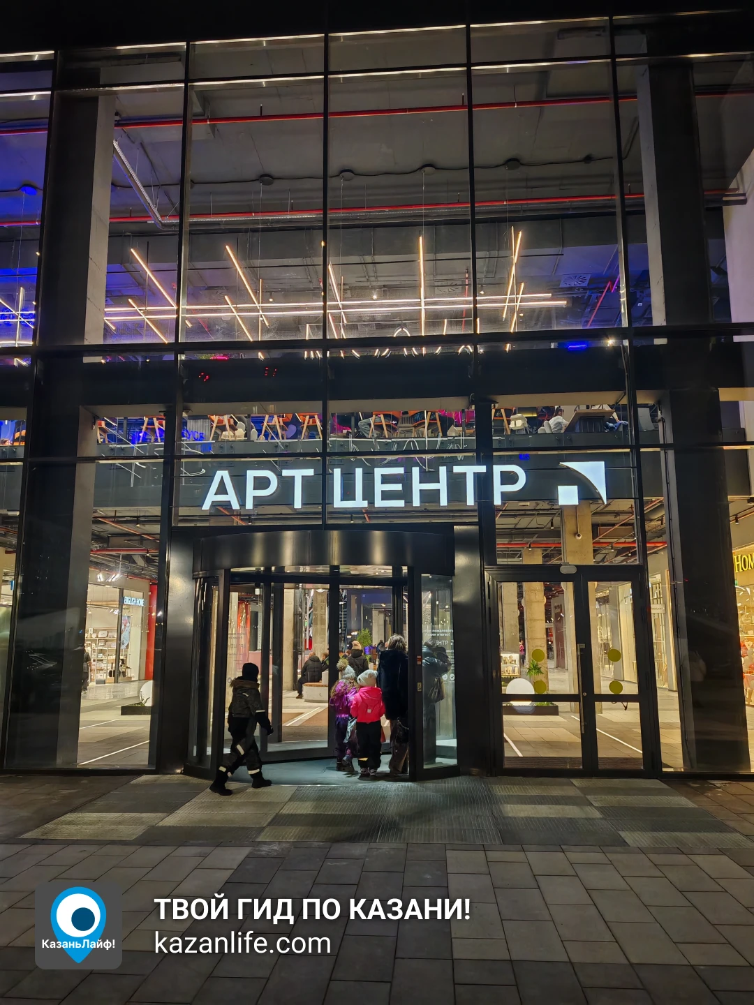 АРТ Центр в Казани &mdash; твое новое любимое место в Казани
